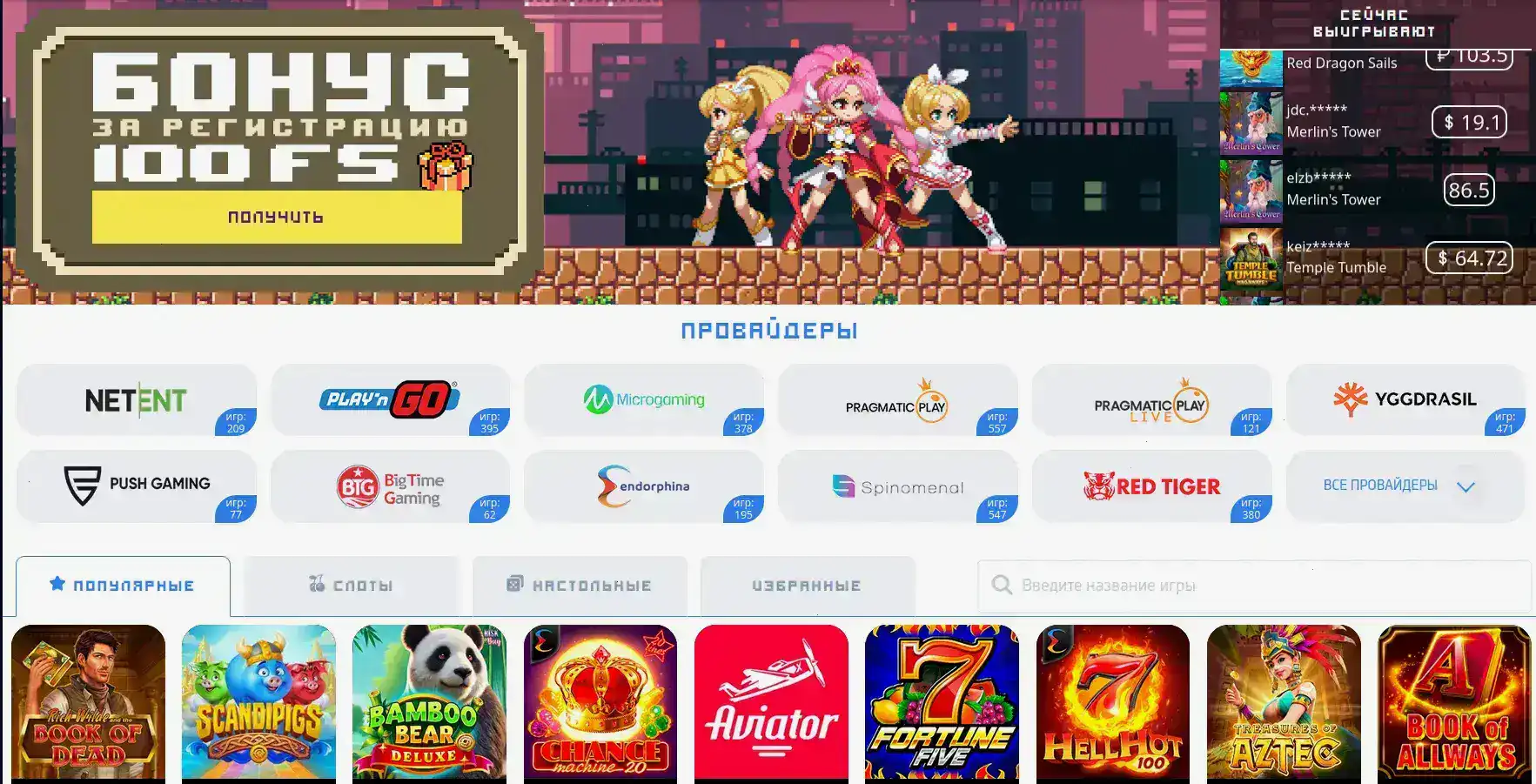 Интерфейс игровых автоматов Франк казино на компьютере и телефоне